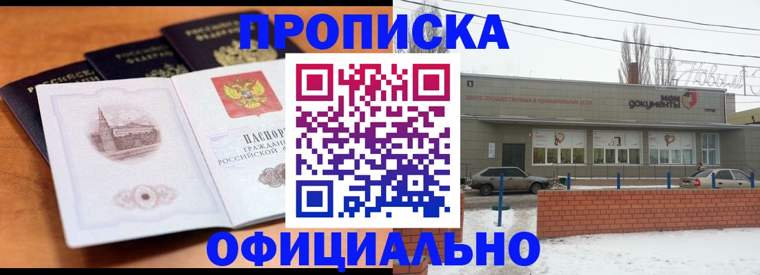 прописка гарантия в Мамадыше