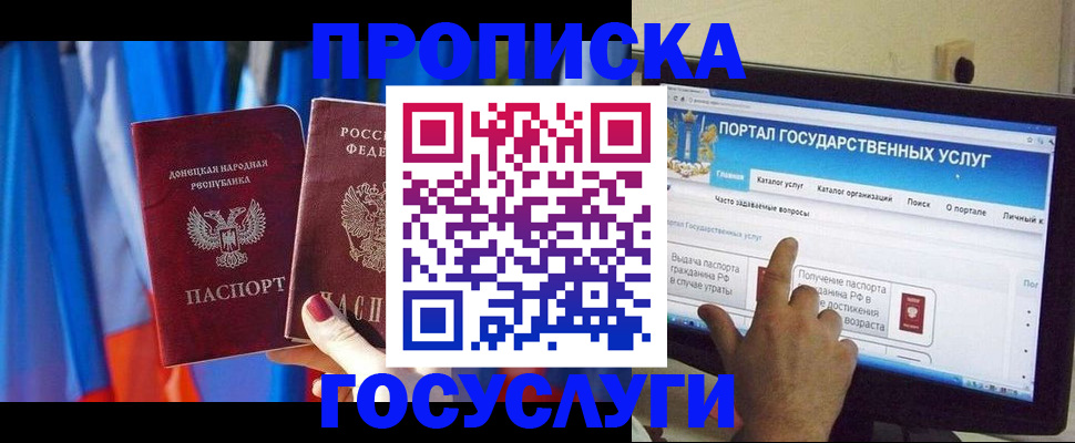 временная регистрация 2025 в Мамадыше