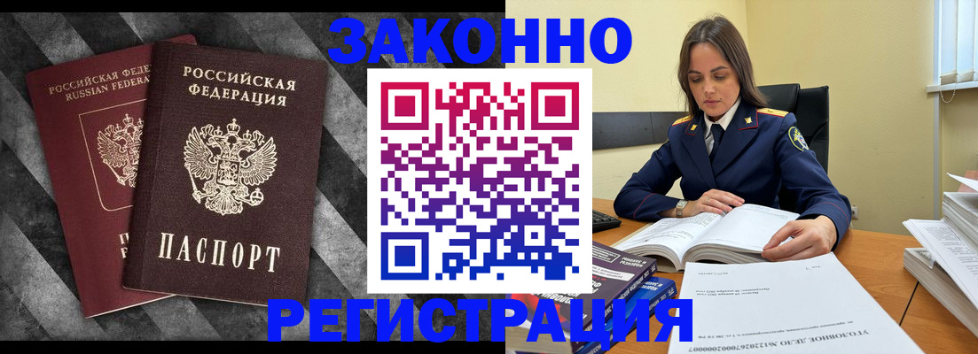 прописка ребенка в Мамадыше