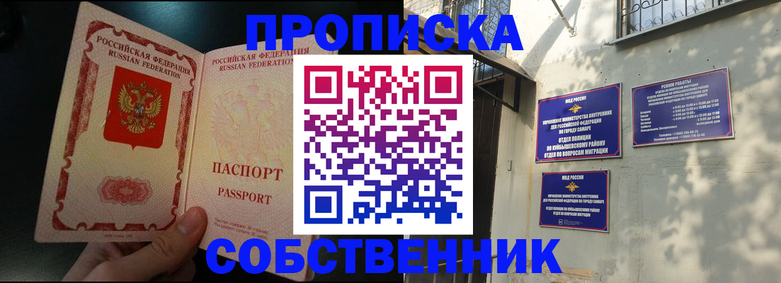 временная регистрация гарантия в Мамадыше
